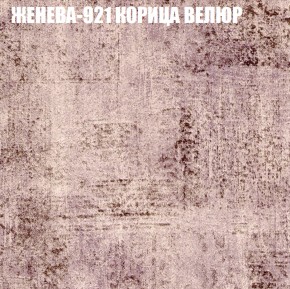Мягкая мебель Брайтон (модульный) ткань до 400 в Магнитогорске - magnitogorsk.ok-mebel.com | фото 26