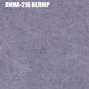 Мягкая мебель Брайтон (модульный) ткань до 400 в Магнитогорске - magnitogorsk.ok-mebel.com | фото 37