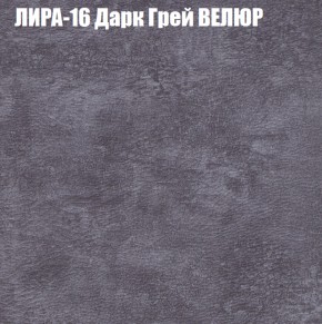 Мягкая мебель Брайтон (модульный) ткань до 400 в Магнитогорске - magnitogorsk.ok-mebel.com | фото 41