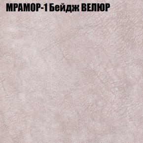 Мягкая мебель Брайтон (модульный) ткань до 400 в Магнитогорске - magnitogorsk.ok-mebel.com | фото 42