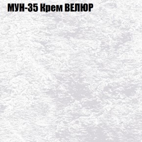 Мягкая мебель Брайтон (модульный) ткань до 400 в Магнитогорске - magnitogorsk.ok-mebel.com | фото 51