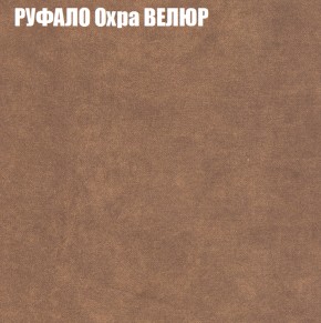 Мягкая мебель Брайтон (модульный) ткань до 400 в Магнитогорске - magnitogorsk.ok-mebel.com | фото 57