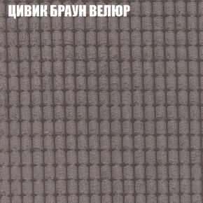 Мягкая мебель Брайтон (модульный) ткань до 400 в Магнитогорске - magnitogorsk.ok-mebel.com | фото 65
