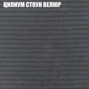 Мягкая мебель Брайтон (модульный) ткань до 400 в Магнитогорске - magnitogorsk.ok-mebel.com | фото 69