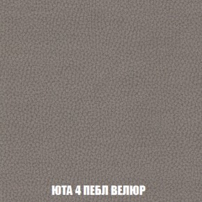 Мягкая мебель Вегас (модульный) ткань до 300 в Магнитогорске - magnitogorsk.ok-mebel.com | фото 92