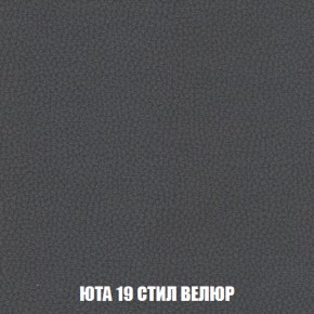 Мягкая мебель Вегас (модульный) ткань до 300 в Магнитогорске - magnitogorsk.ok-mebel.com | фото 95