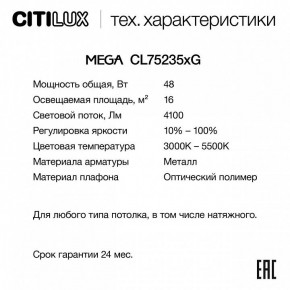 Накладной светильник Citilux MEGA CL752352G в Магнитогорске - magnitogorsk.ok-mebel.com | фото 2