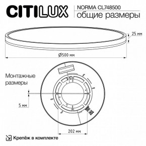 Накладной светильник Citilux Norma CL748500 в Магнитогорске - magnitogorsk.ok-mebel.com | фото 11