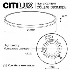 Накладной светильник Citilux Norma CL748501 в Магнитогорске - magnitogorsk.ok-mebel.com | фото 9