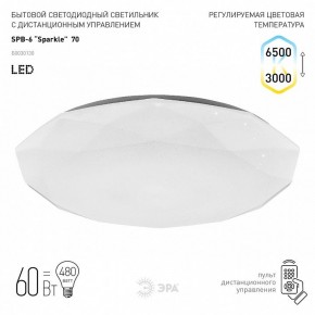 Накладной светильник Эра Классик SPB-6-70-RC Sparkle в Магнитогорске - magnitogorsk.ok-mebel.com | фото 2