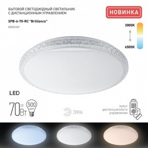 Накладной светильник Эра Классик SPB-6 Brilliance R 70 в Магнитогорске - magnitogorsk.ok-mebel.com | фото 2