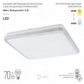Накладной светильник Эра Классик SPB-6 Brilliance Slim S 70 в Магнитогорске - magnitogorsk.ok-mebel.com | фото 2