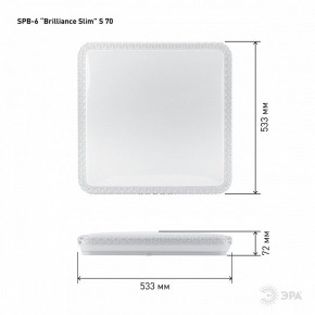 Накладной светильник Эра Классик SPB-6 Brilliance Slim S 70 в Магнитогорске - magnitogorsk.ok-mebel.com | фото 6
