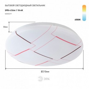 Накладной светильник Эра Slim SPB-6 Slim 1 18-6K в Магнитогорске - magnitogorsk.ok-mebel.com | фото 2