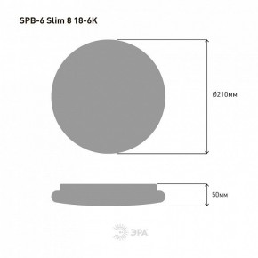 Накладной светильник Эра Slim SPB-6 Slim 8 18-6K в Магнитогорске - magnitogorsk.ok-mebel.com | фото 4