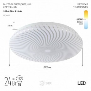 Накладной светильник Эра Slim SPB-6 Slim 8 24-4K в Магнитогорске - magnitogorsk.ok-mebel.com | фото 2