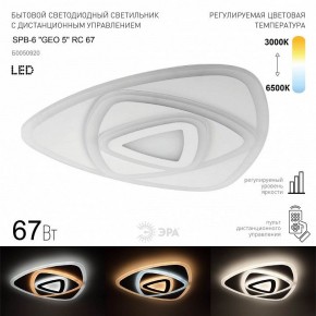 Накладной светильник Эра  SPB-6 GEO 5 RC 67 в Магнитогорске - magnitogorsk.ok-mebel.com | фото 2