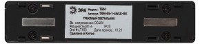 Накладной светильник Эра  TRM-S5-1-6W4K-BK в Магнитогорске - magnitogorsk.ok-mebel.com | фото 5