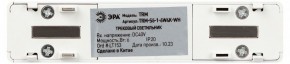 Накладной светильник Эра  TRM-S5-1-6W4K-WH в Магнитогорске - magnitogorsk.ok-mebel.com | фото 5