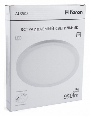 Накладной светильник Feron AL3508 41785 в Магнитогорске - magnitogorsk.ok-mebel.com | фото