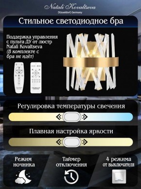 Накладной светильник Natali Kovaltseva TIZIANO LED LAMPS 81113/1W в Магнитогорске - magnitogorsk.ok-mebel.com | фото 6