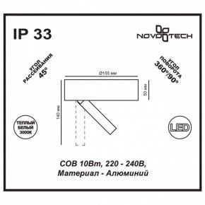 Накладной светильник Novotech Razzo 357704 в Магнитогорске - magnitogorsk.ok-mebel.com | фото 3