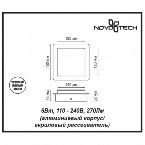 Накладной светильник Novotech Smena 357858 в Магнитогорске - magnitogorsk.ok-mebel.com | фото 4