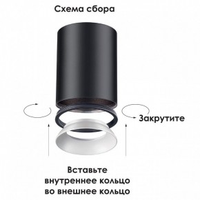 Накладной светильник Novotech Unite 370529 в Магнитогорске - magnitogorsk.ok-mebel.com | фото 3