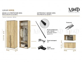 НОРД Шкаф 2-х ств с антресолью (800) в Магнитогорске - magnitogorsk.ok-mebel.com | фото 10