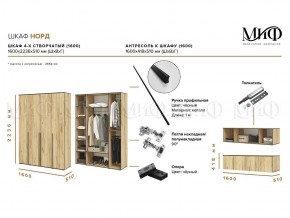 НОРД Шкаф 4-х ств с антресолью (1600) в Магнитогорске - magnitogorsk.ok-mebel.com | фото 9