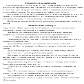 Обувница СВК 2ХЛ, цвет венге/дуб лоредо, ШхГхВ 176,3х60х25 см. в Магнитогорске - magnitogorsk.ok-mebel.com | фото 4