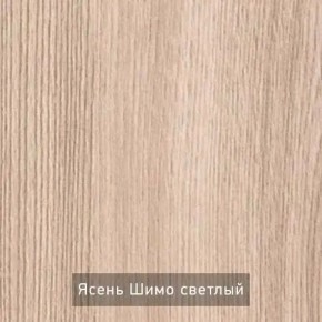 ОЛЬГА 1 Прихожая в Магнитогорске - magnitogorsk.ok-mebel.com | фото 4