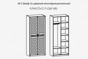 Париж № 3 Шкаф 2-х дв. (ясень шимо свет/серый софт премиум) в Магнитогорске - magnitogorsk.ok-mebel.com | фото 2