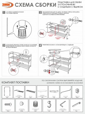 ПДОА33СЯ Ч Подставка для обуви "Альфа 33" с сиденьем и ящиком Черный в Магнитогорске - magnitogorsk.ok-mebel.com | фото 10