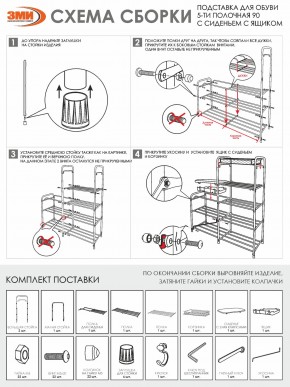 ПДОА35СЯ Б Подставка для обуви "Альфа 35" с сиденьем и ящиком Белый в Магнитогорске - magnitogorsk.ok-mebel.com | фото 10
