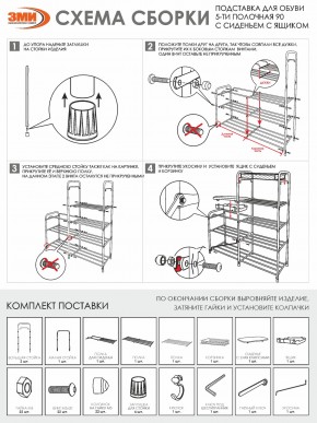 ПДОА35СЯ Ч Подставка для обуви "Альфа 35" с сиденьем и ящиком Черный в Магнитогорске - magnitogorsk.ok-mebel.com | фото 8