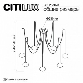 Подвесная люстра Citilux Atman Smart CL226A073 в Магнитогорске - magnitogorsk.ok-mebel.com | фото 2