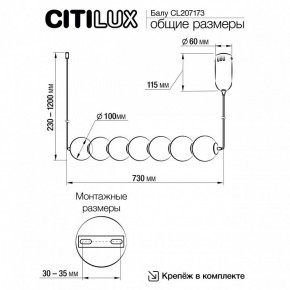 Подвесной светильник Citilux Балу CL207173 в Магнитогорске - magnitogorsk.ok-mebel.com | фото 9