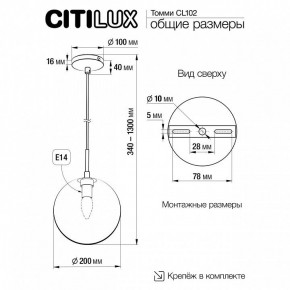 Подвесной светильник Citilux Томми CL102621 в Магнитогорске - magnitogorsk.ok-mebel.com | фото 3