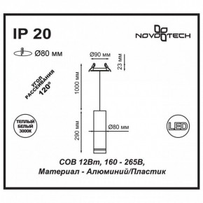 Подвесной светильник Novotech Arum 357690 в Магнитогорске - magnitogorsk.ok-mebel.com | фото 3