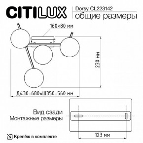 Потолочная люстра Citilux Dorsy CL223142 в Магнитогорске - magnitogorsk.ok-mebel.com | фото 11