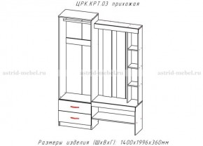 КРИТ-3 Прихожая (Анкор темный/Анкор белый) в Магнитогорске - magnitogorsk.ok-mebel.com | фото 2