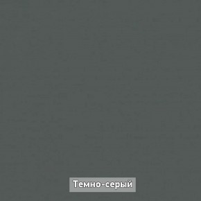 Прихожая "Ольга-Лофт 4" в Магнитогорске - magnitogorsk.ok-mebel.com | фото 7