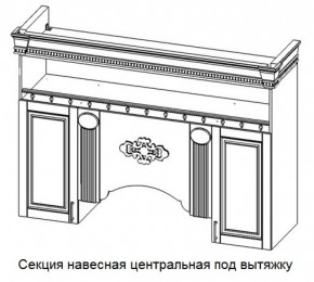 Секция навесная центральная под вытяжку "Верона" (1700) в Магнитогорске - magnitogorsk.ok-mebel.com | фото