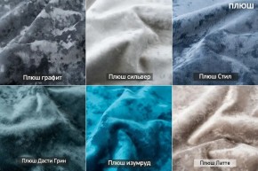 ШЕЛБИ Кресло (в ткани коллекции Ивару № 5 Плюш, Романо) в Магнитогорске - magnitogorsk.ok-mebel.com | фото 7