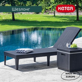 Шезлонг Джайпур (Jaipur Sun lounger) графит в Магнитогорске - magnitogorsk.ok-mebel.com | фото 3