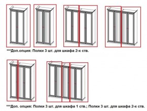 Шкаф 5-ти створчатый (2+1+2) с зеркалом Афина (крем корень) в Магнитогорске - magnitogorsk.ok-mebel.com | фото 4