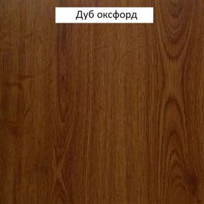 Шкаф для одежды 1-дверный №660 "Флоренция" Дуб оксфорд в Магнитогорске - magnitogorsk.ok-mebel.com | фото 2