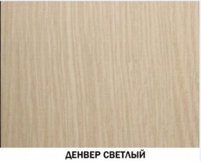 Шкаф для посуды №602 "Инна" Денвер светлый в Магнитогорске - magnitogorsk.ok-mebel.com | фото 3