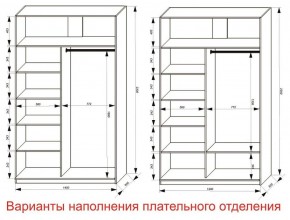 Шкаф-купе 1400 серии SOFT D8+D2+B2+PL4 (2 ящика+F обр.штанга) профиль «Капучино» в Магнитогорске - magnitogorsk.ok-mebel.com | фото 6